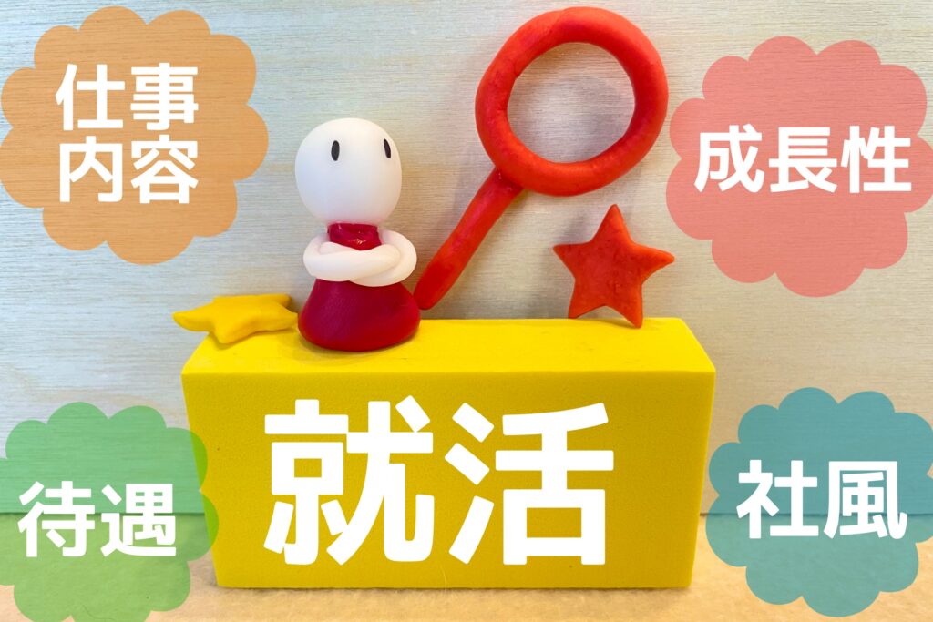 就活 自己PR 思いつかない