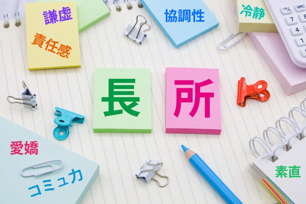 就活 自己PR 思いつかない 自己分析