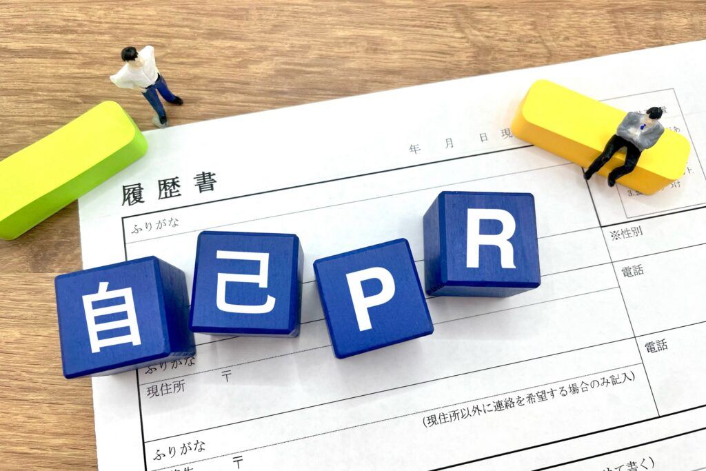 就活 自己PR 思いつかない