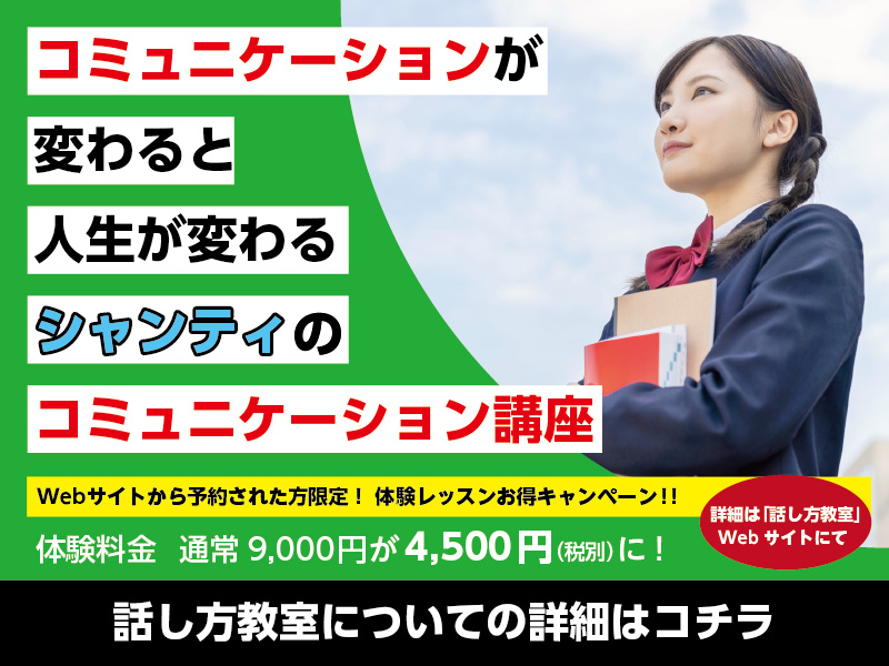 学生向けコミュ体バナー