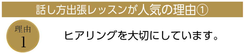 おススメの理由➀